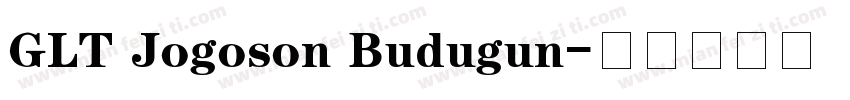 GLT Jogoson Budugun字体转换